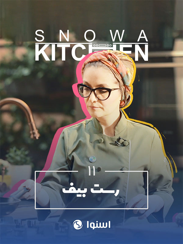 Snowa Kitchen S01E11