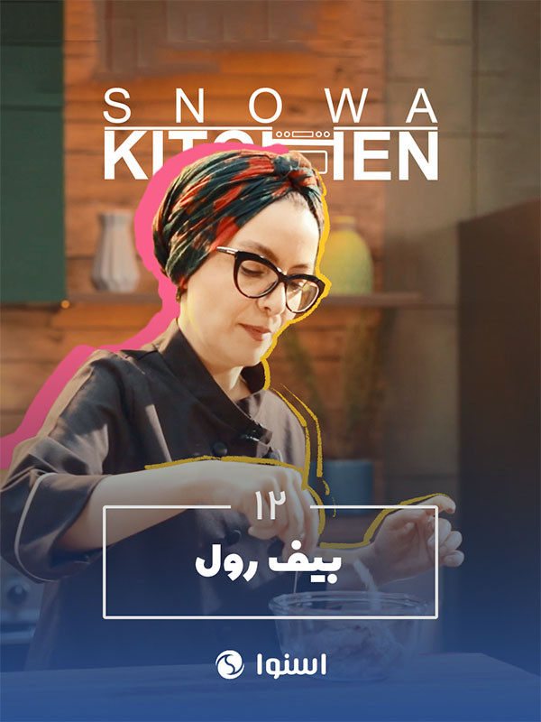 Snowa Kitchen S01E12