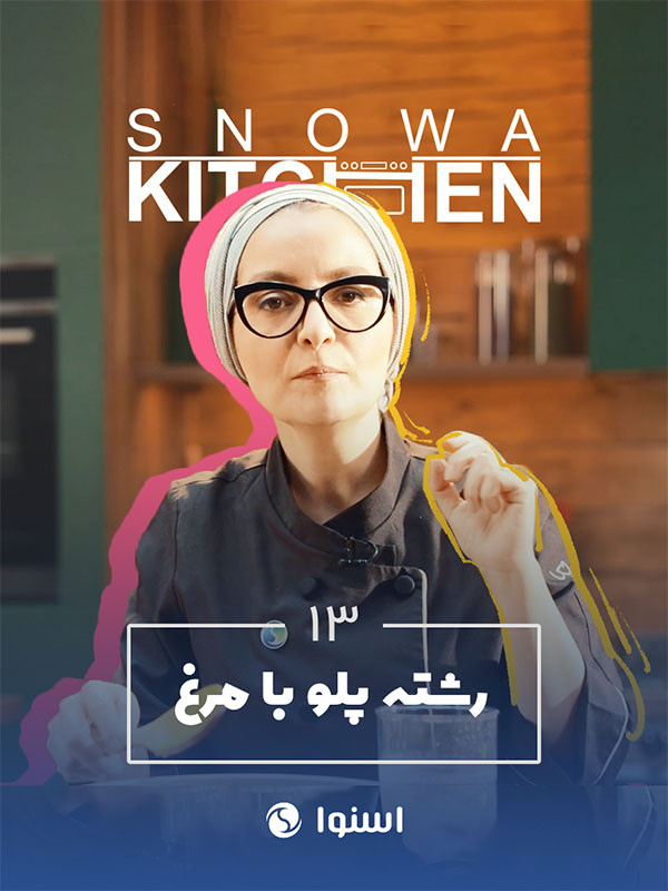 Snowa Kitchen S01E13