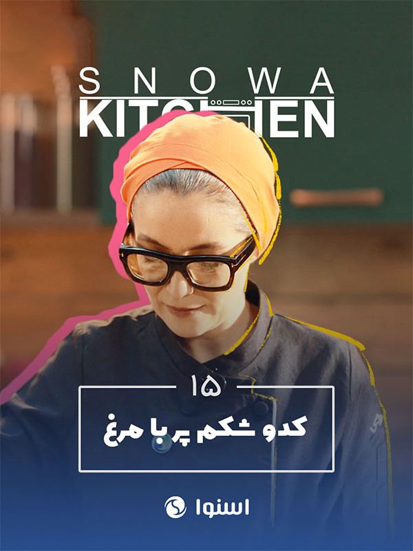 Snowa Kitchen S01E15