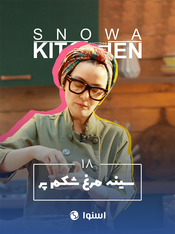 Snowa Kitchen S01E18