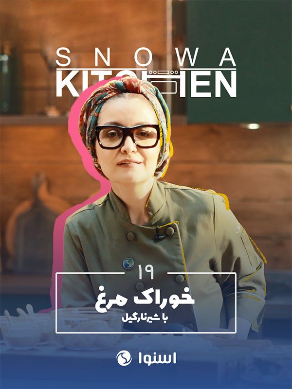 Snowa Kitchen S01E19