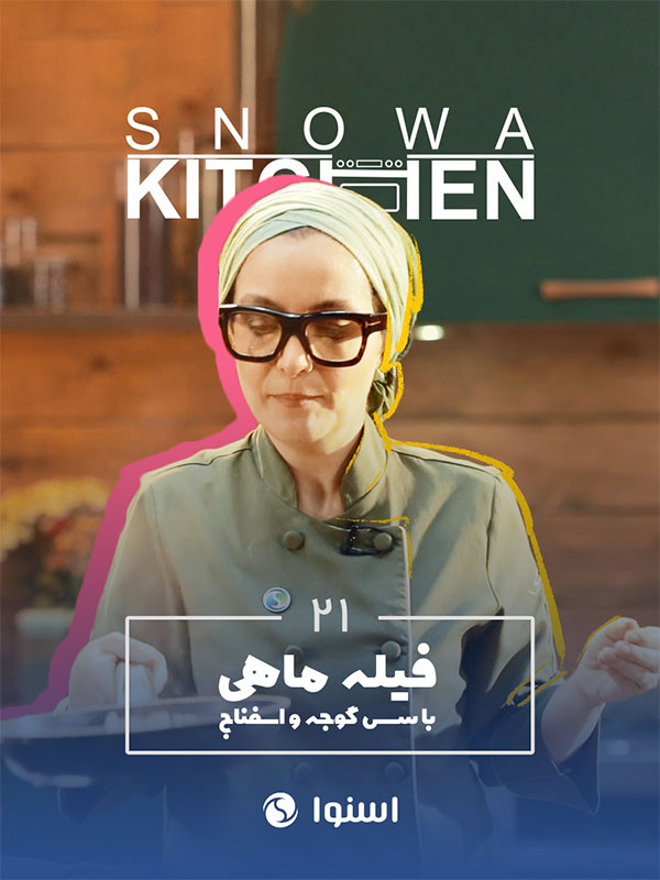 Snowa Kitchen S01E21