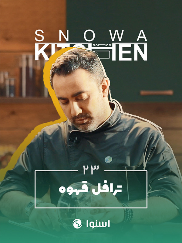 Snowa Kitchen S01E23