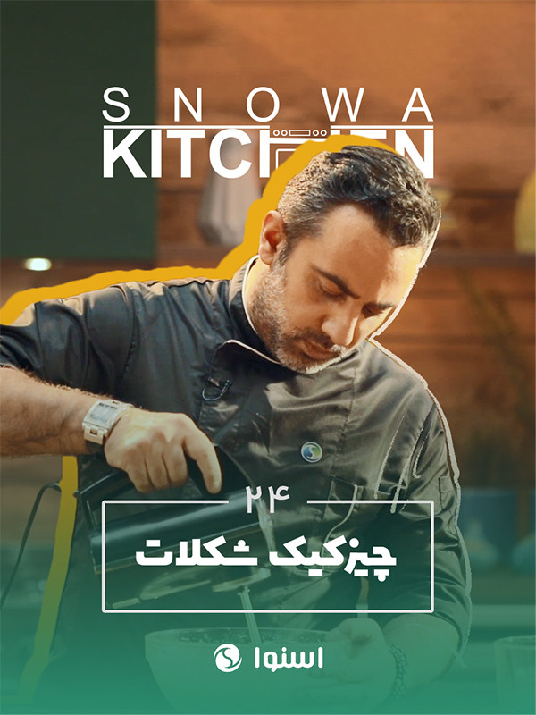 Snowa Kitchen S01E24