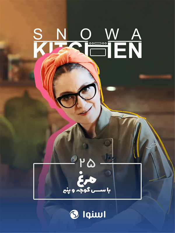 Snowa Kitchen S01E25