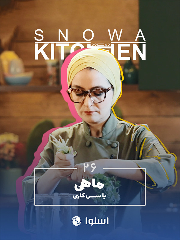 Snowa Kitchen S01E26