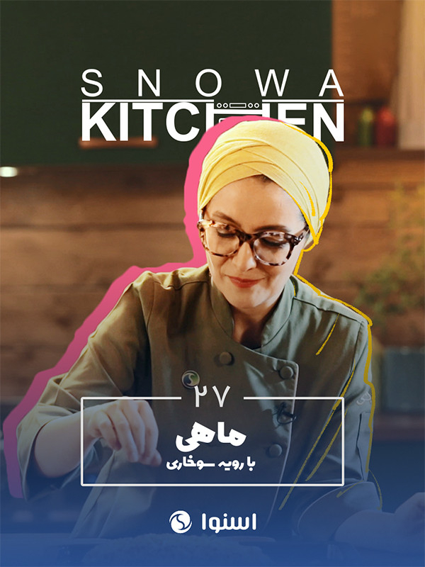 Snowa Kitchen S01E27