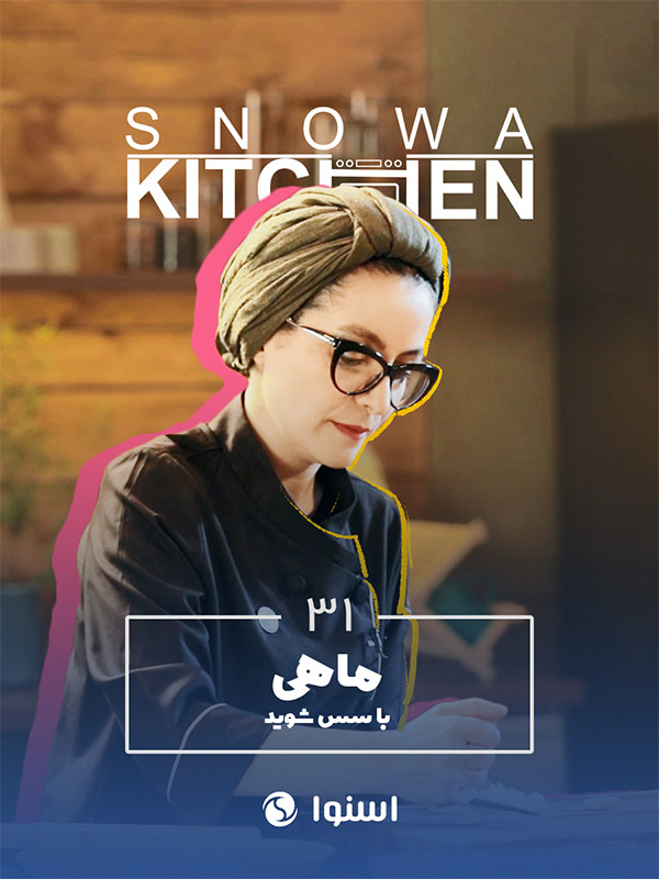 Snowa Kitchen S01E31