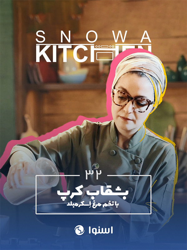 Snowa Kitchen S01E32