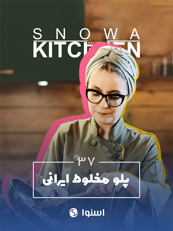 Snowa Kitchen S01E37