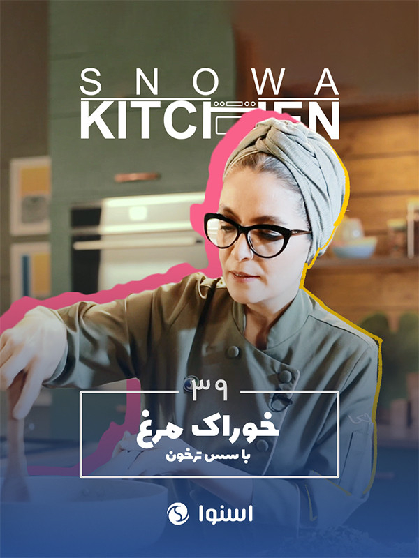 Snowa Kitchen S01E39