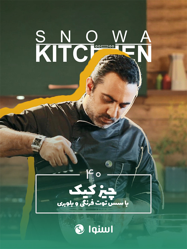 Snowa Kitchen S01E40