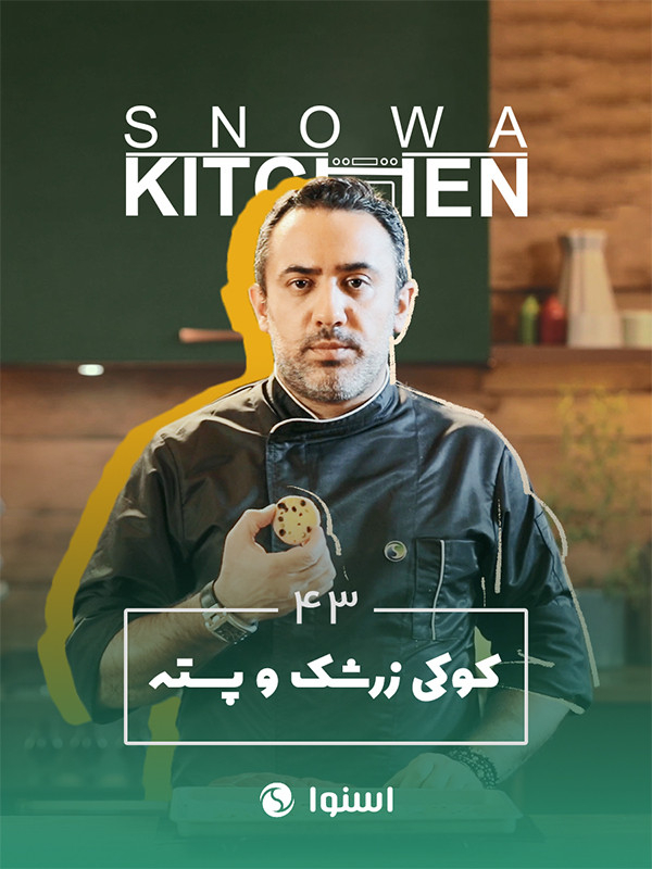 Snowa Kitchen S01E43