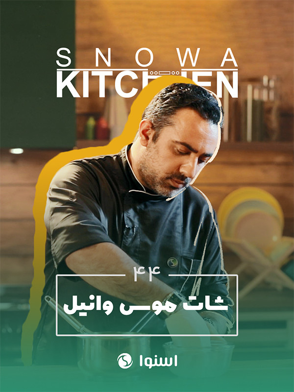 Snowa Kitchen S01E44