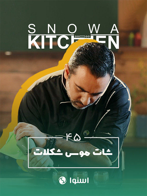 Snowa Kitchen S01E45