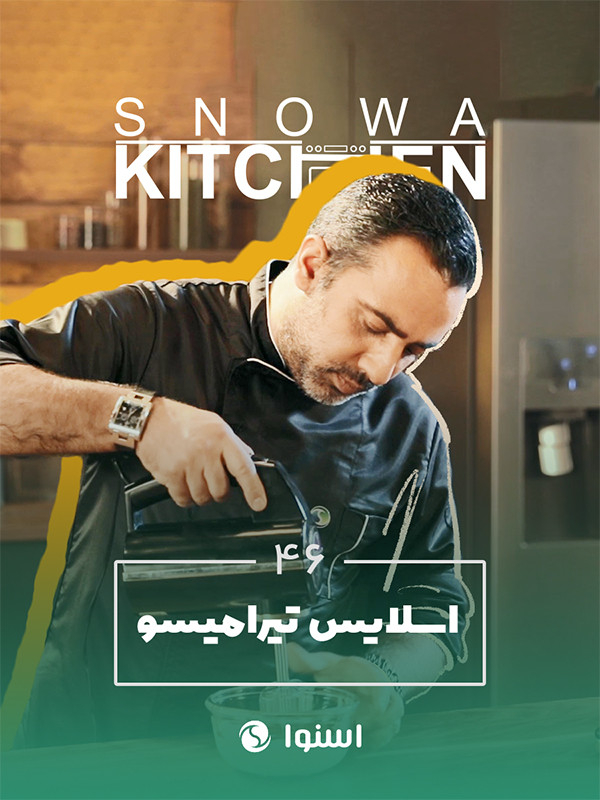 Snowa Kitchen S01E46