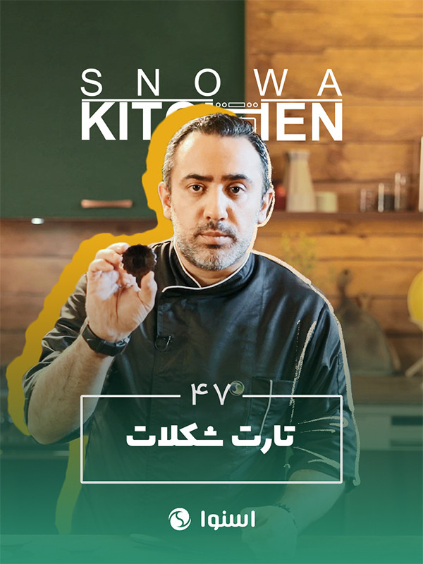 Snowa Kitchen S01E47