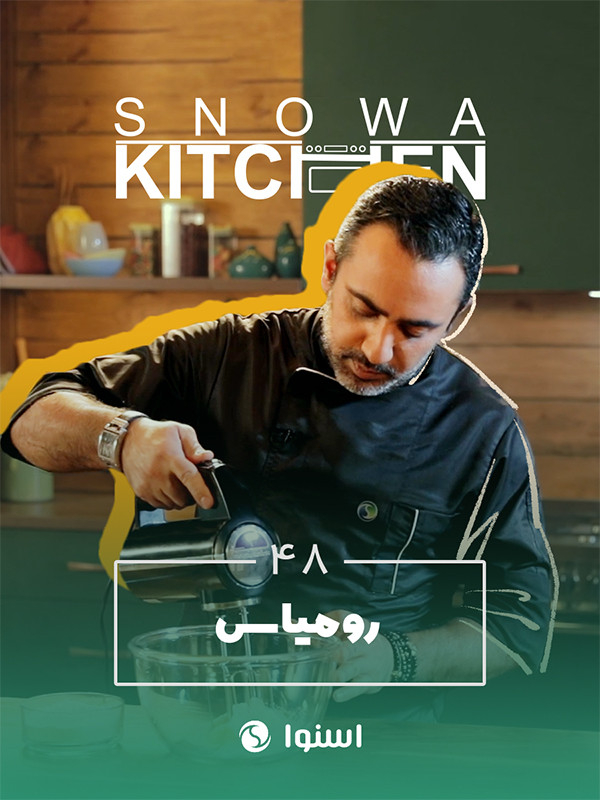 Snowa Kitchen S01E48