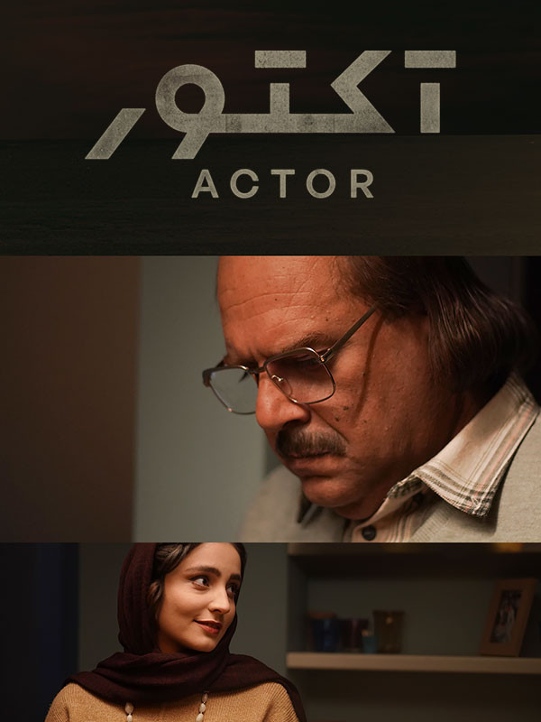 Actor S01E03