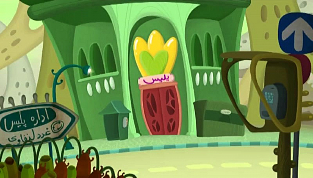 Globula S01E10