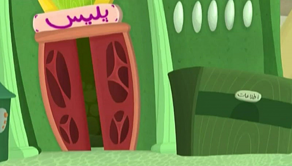 Globula S01E16