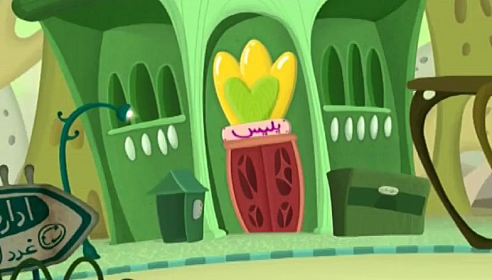 Globula S01E24