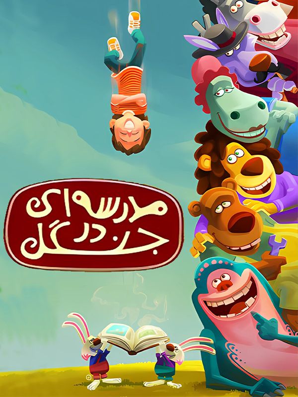 A School in the Forest