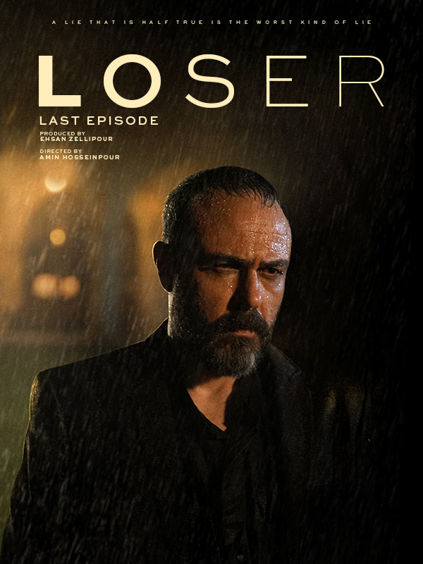 بازنده - فصل ۱ قسمت ۱۱ (قسمت آخر)