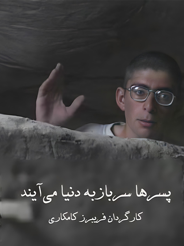 Boys Are Born Soldiers