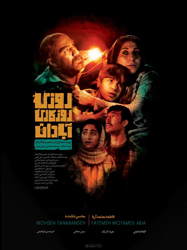 Once Upon a Time in Abadan