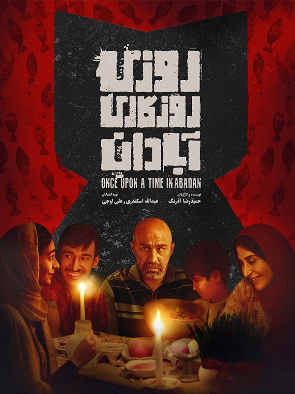 Once Upon a Time in Abadan