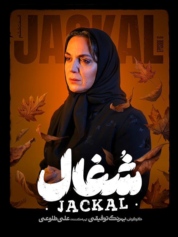 Jackal S01E06