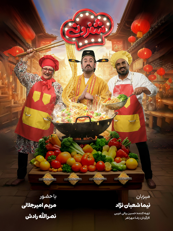 Cheferoni S01E06