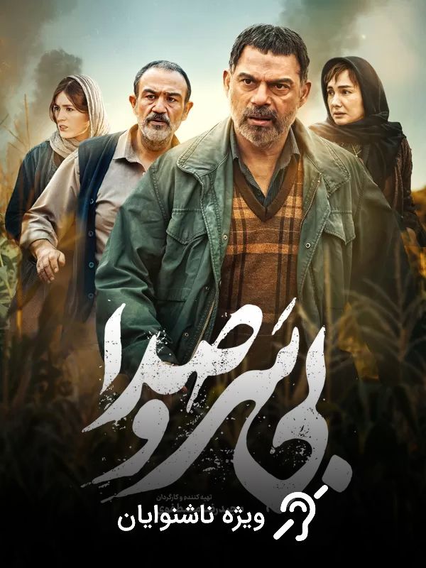 (For the Hearing-Impaired) Hard Shell