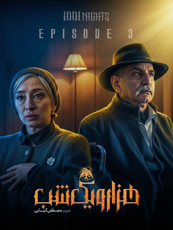 One Thousand and One Nights S01E03