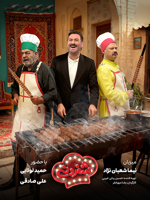 Cheferoni S01E12
