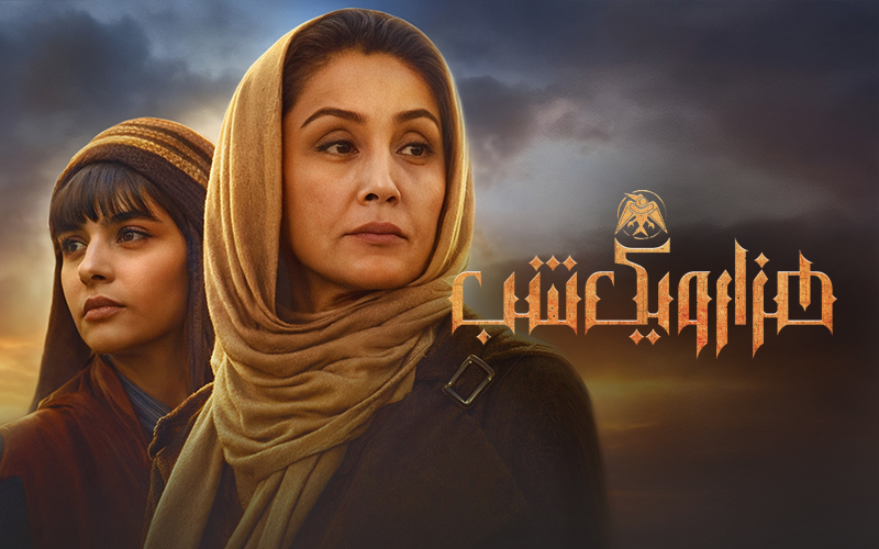 One Thousand and One Nights S01E05