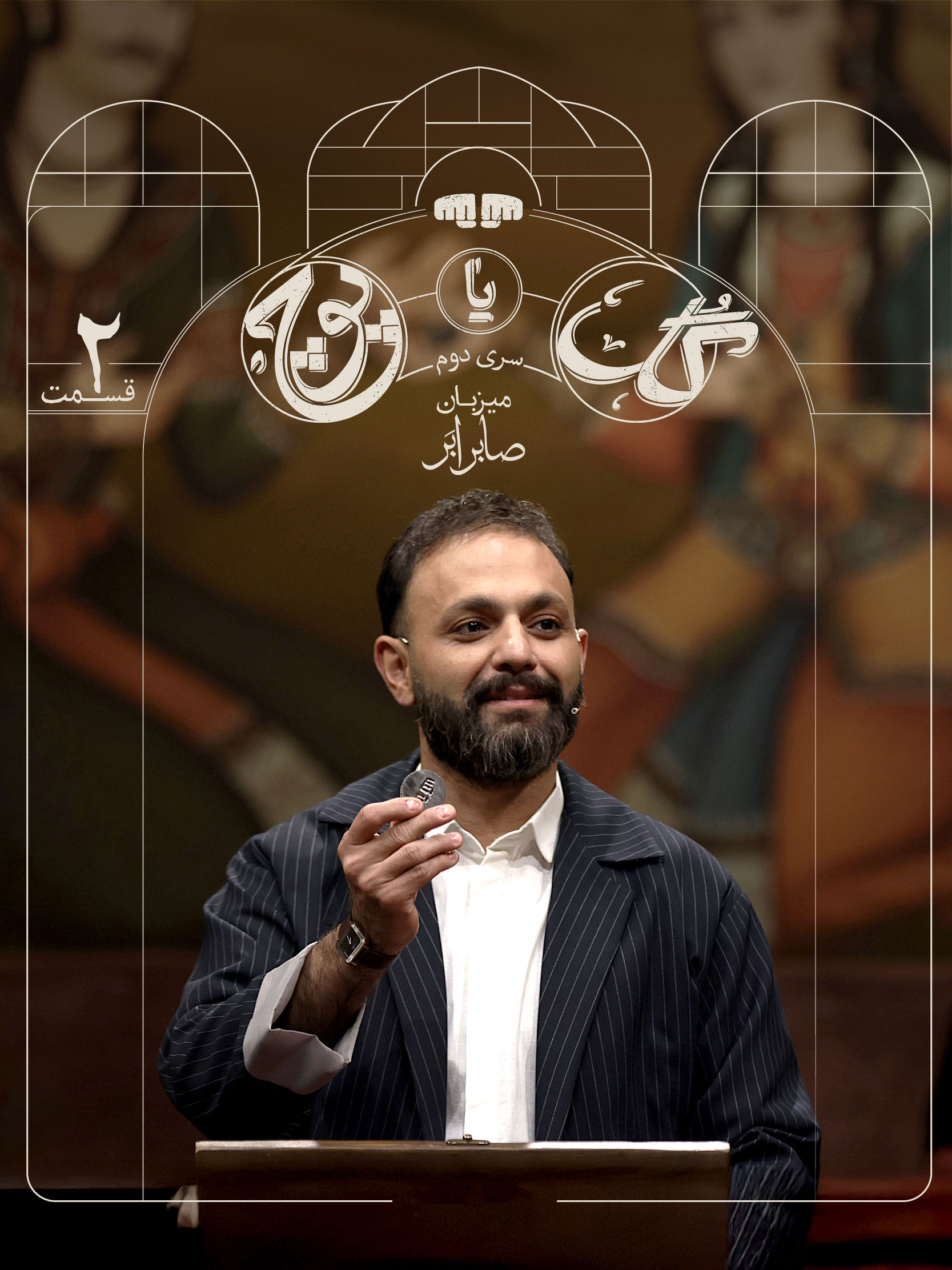 Guess Which Hand 2 S01E02