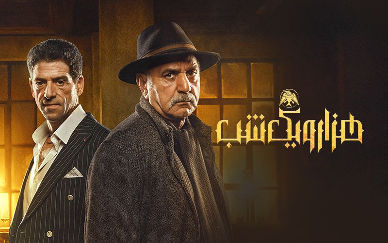 One Thousand and One Nights S01E08