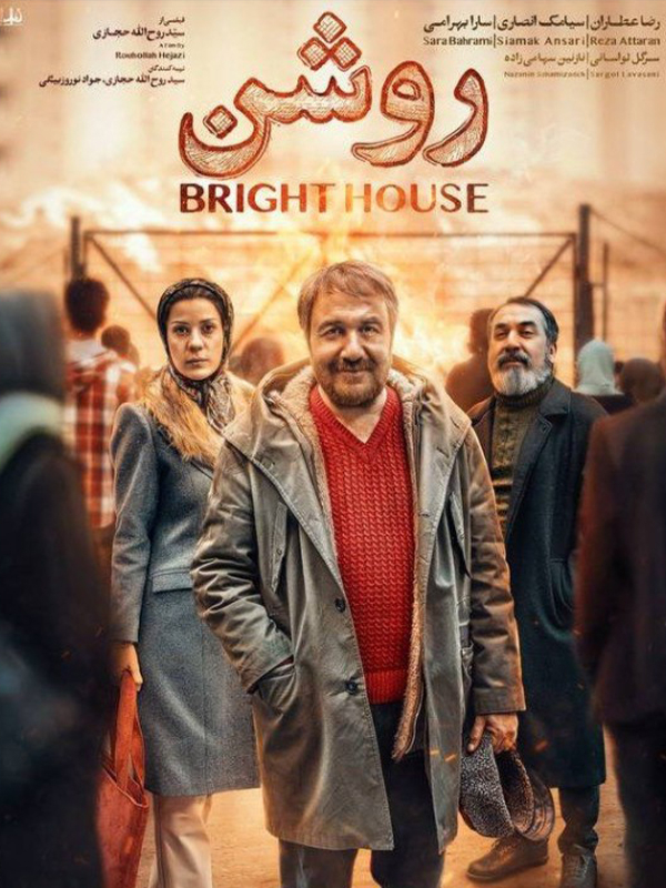 Bright House