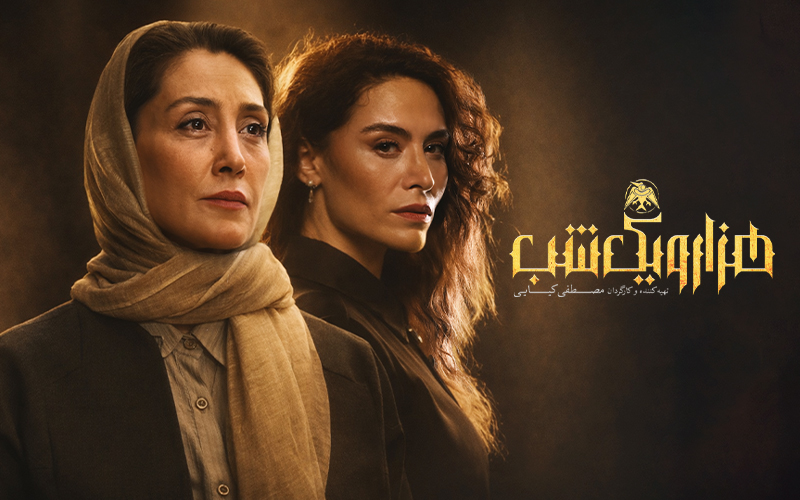 One Thousand and One Nights S01E09