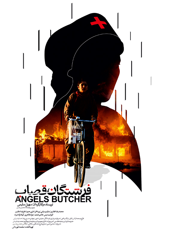The Butcher Angels