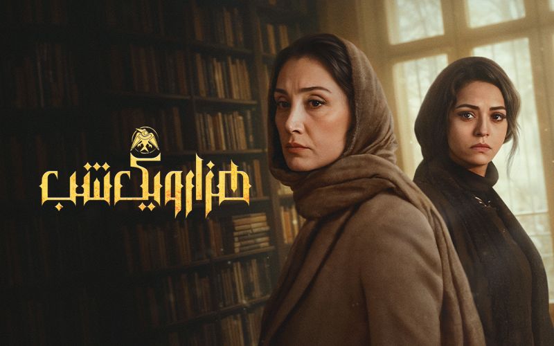 One Thousand and One Nights S01E11