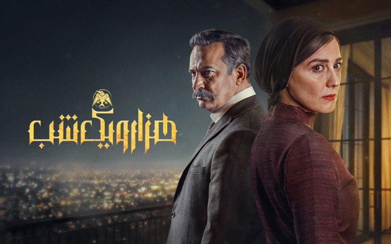 One Thousand and One Nights S01E12