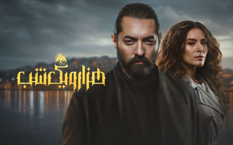 One Thousand and One Nights S01E13