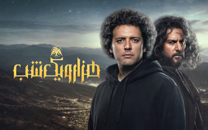 One Thousand and One Nights S01E16