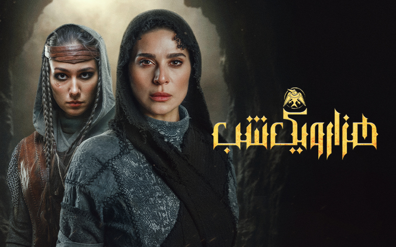 One Thousand and One Nights S01E17