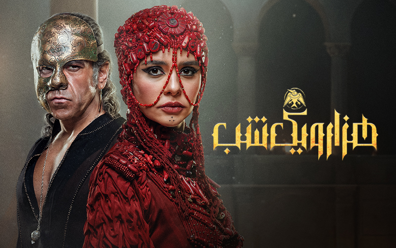 One Thousand and One Nights S01E18