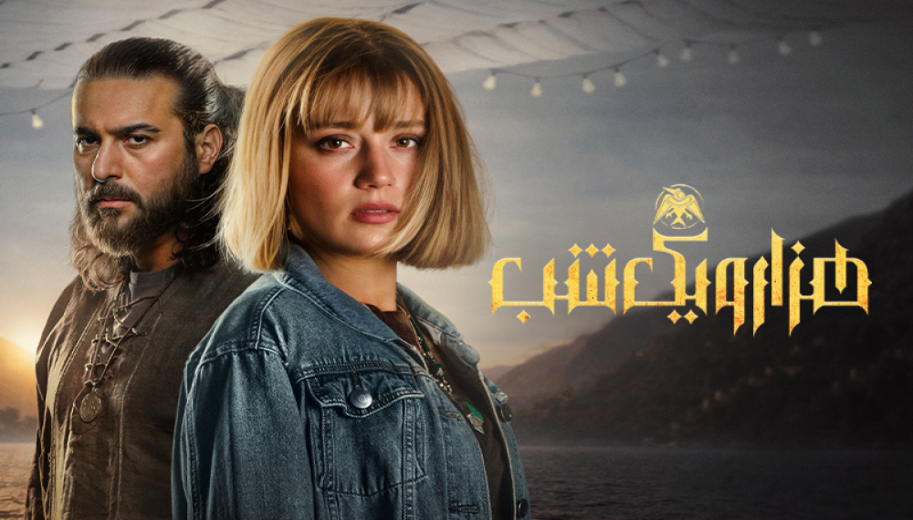 One Thousand and One Nights S01E19